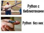 Python    