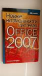    Microsoft Office 2007