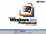   Windows 2000 Professional SP1