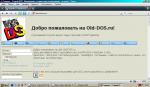 Opera 9.64    http://old-dos.ru