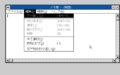 Win300 nec pc98 japanese 1991-02-11 121.png