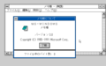 Win300 nec pc98 japanese 1991-02-11 119.png
