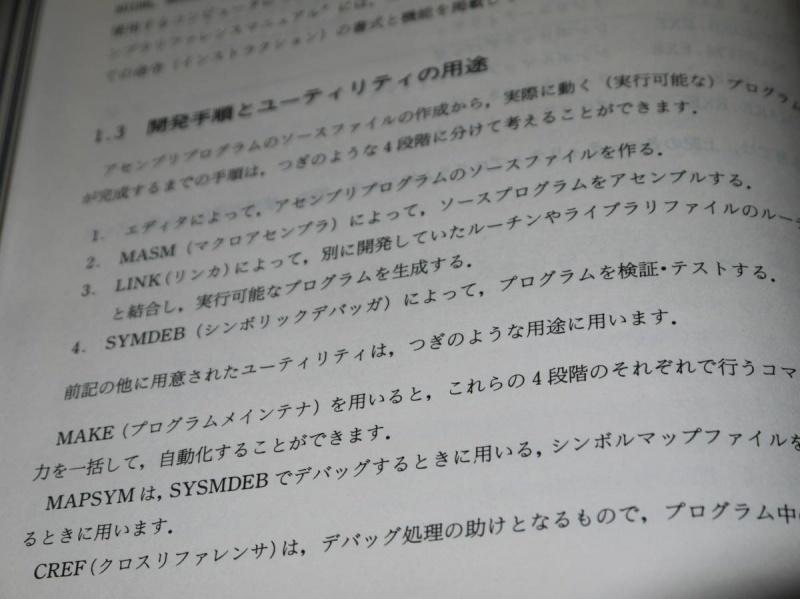 Файл:Msdos310 necpc9800 010.jpg