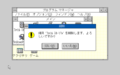 Win300 nec pc98 japanese 1991-02-11 034.png