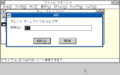 Win300 nec pc98 japanese 1991-02-11 051.png