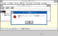 Win300 nec pc98 japanese 1991-02-11 054.png