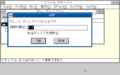 Win300 nec pc98 japanese 1991-02-11 048.png