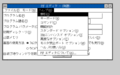 Win300 nec pc98 japanese 1991-02-11 139.png