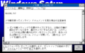 Win300 nec pc98 japanese 1991-02-11 018.png