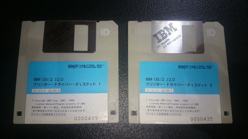 Файл:Os2 2.00.1 r205-16 japanese printer-disks1-2.jpg