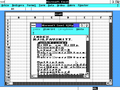Excel210 1989-02-09 en 40.png