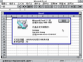 Excel310 1991-10-30 21.png