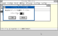 Win300 nec pc98 japanese 1991-02-11 057.png