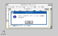 Win300 nec pc98 japanese 1991-02-11 149.png