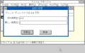 Win300 nec pc98 japanese 1991-02-11 052.png