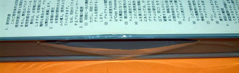 Файл:Win301 ibm japanese ps55 box4.jpg