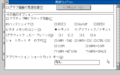 Win300 nec pc98 japanese 1991-02-11 141.png