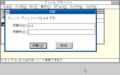 Win300 nec pc98 japanese 1991-02-11 049.png