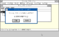 Win300 nec pc98 japanese 1991-02-11 062.png