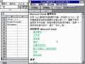 Excel310 1991-10-30 31.png