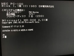 Msdos201 nec pc100 japanese screen.jpg