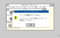 Win300 nec pc98 japanese 1991-02-11 079.png