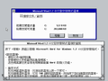 Winword120 1992-09-17 tc 08.png