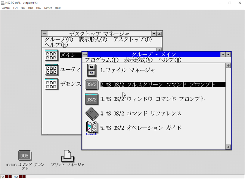 Файл:Os2 121b nec pc98 4.png