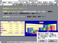 Excel310 1991-10-30 18.png