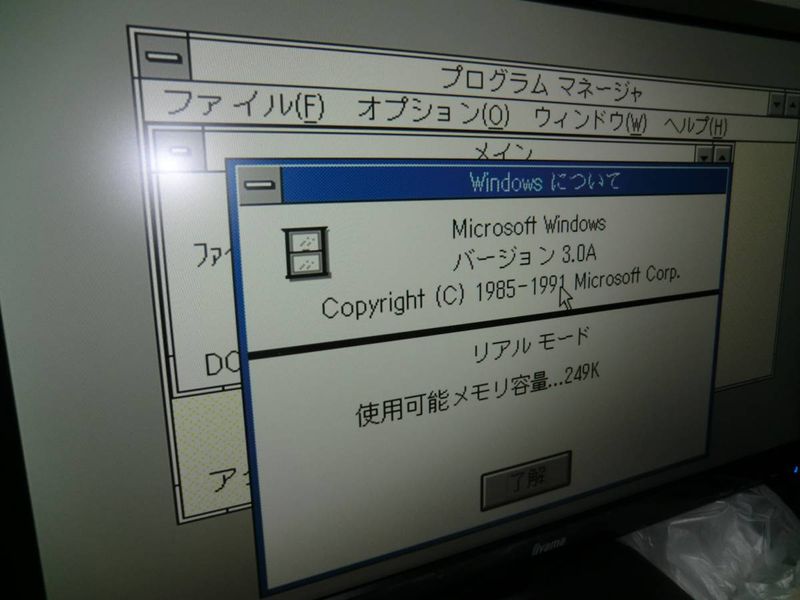 Файл:Win300a 10 epson japanese about.jpg