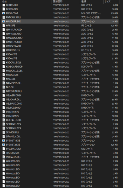 Файл:Os2 2.00.1 r205-16 japanese disk1 2.png