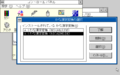 Win300 nec pc98 japanese 1991-02-11 072.png