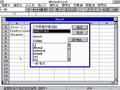 Excel310 1991-10-30 35.png