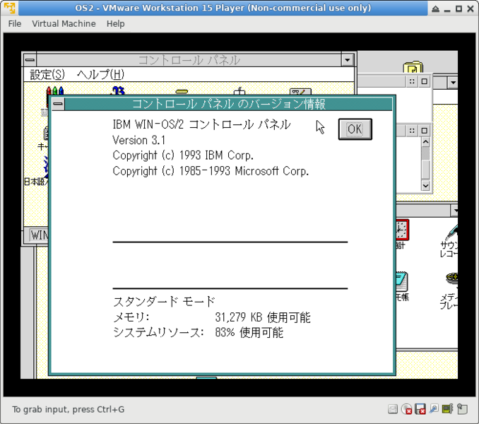 Файл:Os2 j2.10 r206-35 japanese 2.png