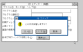 Win300 nec pc98 japanese 1991-02-11 142.png