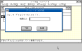 Win300 nec pc98 japanese 1991-02-11 053.png