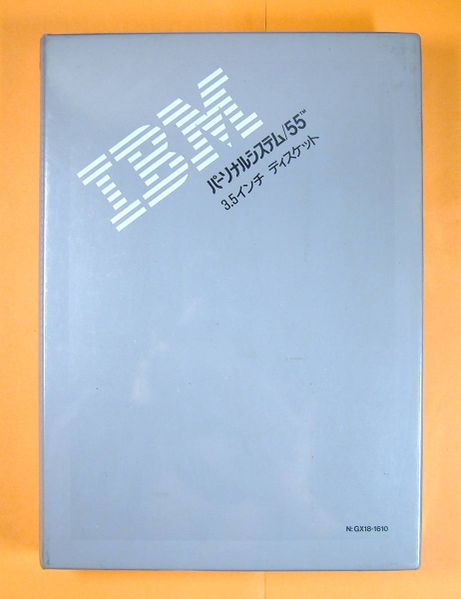 Файл:Win301 ibm japanese ps55 box1.jpg