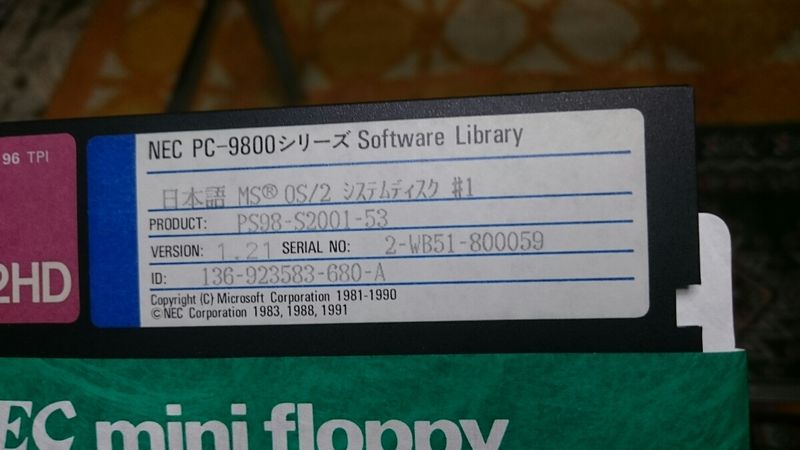 Файл:Os2 121b nec pc98 1.jpg