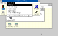 Win300 nec pc98 japanese 1991-02-11 066.png