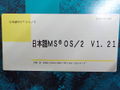 Os2 121 fujitsu fmr 2.jpg