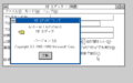 Win300 nec pc98 japanese 1991-02-11 136.png