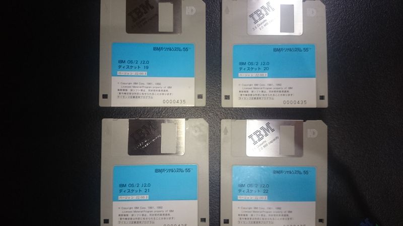 Файл:Os2 2.00.1 r205-16 japanese disks19-22.jpg