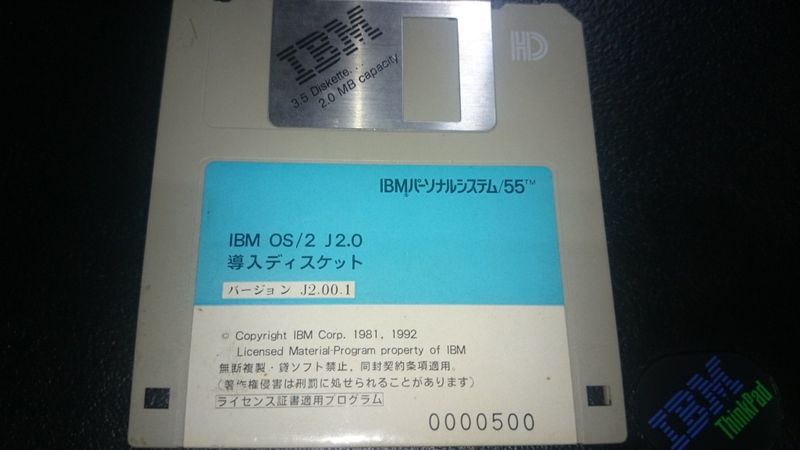 Файл:Os2 2.00.1 r205-16 japanese install-disk.jpg