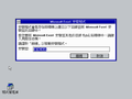 Excel310 1991-10-30 05.png