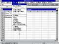 Excel310 1991-10-30 24.png