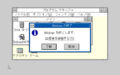 Win300 nec pc98 japanese 1991-02-11 037.png