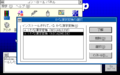 Win300 nec pc98 japanese 1991-02-11 015.png