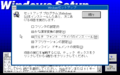 Win300 nec pc98 japanese 1991-02-11 008.png