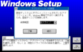 Win300 nec pc98 japanese 1991-02-11 016.png