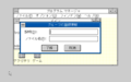 Win300 nec pc98 japanese 1991-02-11 029.png